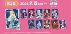 ぶいすぽ gigo 特典 クリアファイル コンプリート コンプ 全11種セット