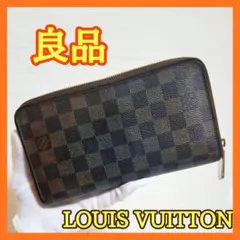 ⛄良品⛄️ルイヴィトンダミエジッピーウォレットジッピーオーガナイザー長財布106 LOUIS VUITTON ルイヴィトン ジッピーオーガナイザー ダミエ 長財布