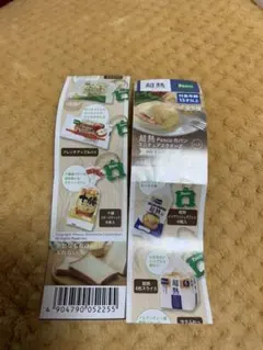 Pasco パンミニチュア パン  ガチャガチャ 3種類