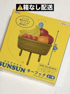 【新品】パペットスンスン キーフック(フックに鍵をかけるとスンスンが顔を出す！)のサムネイル