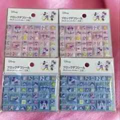 【新品未開封】セリア ブロックデコシール ミッキー ミニー 4点セット 匿名配送