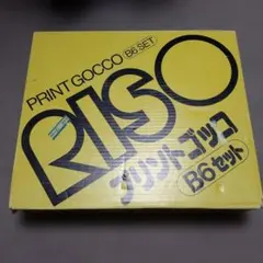 RISO PRINT Gocco B6セット - メルカリ