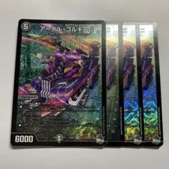 アーテル・ゴルギーニ b シークレット 1枚 - メルカリ