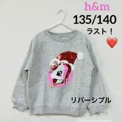 新品⭐h&m 新作❗️裏起毛スパンコール スウェットユニコーン 130/140③