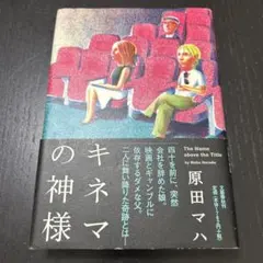 愛の渇き　新潮文庫　三島由紀夫　平成６年９４刷　微やけ　微すれ　吉田健一「解説」 愛の渇き 新潮文庫 三島由紀夫 平成6年94刷 微やけ 微すれ 吉田健一
