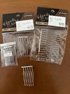 ユザワヤ ハンドメイド コームパーツ 5ケ