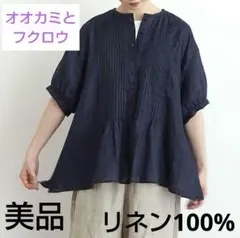 美品】オオカミとフクロウ リネンピンタックブラウスリネン100 