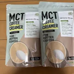 MCT COFFEE CREAMER スティックタイプ 2袋セット 5g✖️12のサムネイル