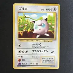 プリン 明治 未開封 ADV-Pプロモカード 061/ADV-P - メルカリ