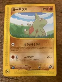 2025年最新】ヨーギラス eの人気アイテム - メルカリ