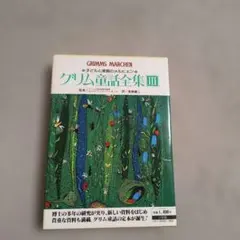 盤飾精選GREAT GARNISHES 料理本 レトロ香港中国語英語 日本語なし