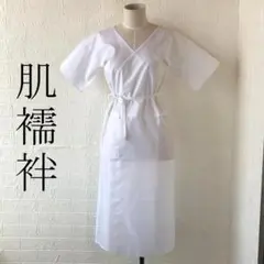 花嫁用◆長襦袢 長襦袢 花嫁用 白 裄168 舞ごろも 特別衿付 | 大人和装,婦人着付