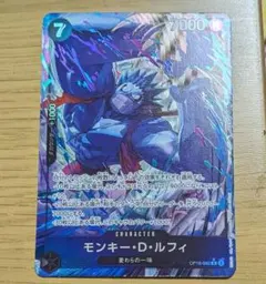 ワンピースカード モンキー・D・ルフィ Rパラレル op15−092