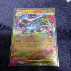 メガリザードンX ex エラーカード　魂抜け