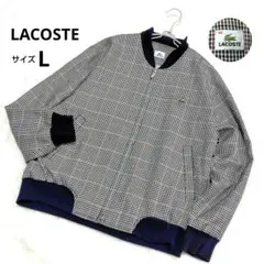 【希少】LACOSTE ボンバージャケット チェック柄 短丈ブルゾン ネイビー