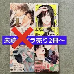 新刊　未読　2冊