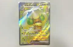 ポケモンカード　エルフーンex