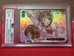 PSA10 魔法のレッスン アユンダ・リス SSP サイン　ヴァイス ホロライブ PSA10 魔法のレッスン アユンダ・リス SSP サイン ヴァイス ホロライブ