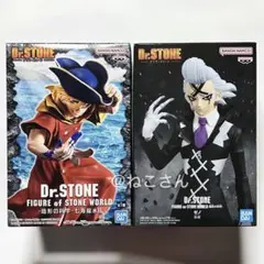 Dr.STONE 七海龍水 ゼノ 造形の科学 プライズ フィギュア 2個セット