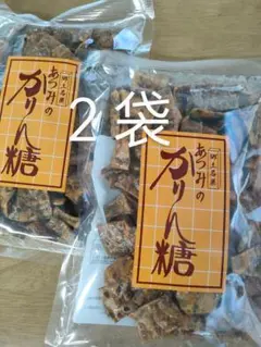 あつみのかりん糖 20袋 あつみのかりんとう 秋田犬 2025年最新