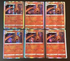 ポケモンカード リザードン まとめ売り バトルセンス　6枚