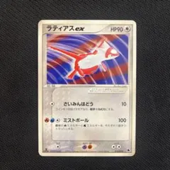 2026年最新】Pokemon Card Game カード名：ラティアスex ポケモン