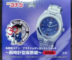 2026年最新】コナン 麻酔銃の人気アイテム - メルカリ
