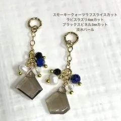 【No.a310】天然石チャーム〜現品のみ