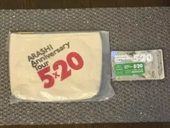 嵐 Anniversary Tour 5×20 ポーチ+会場限定キーホルダー緑