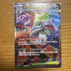 メガズルズキンEX SAR ポケモンカード