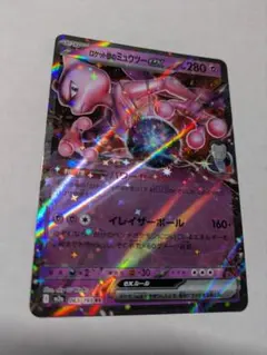 2026年最新】ミュウツーEXの人気アイテム - メルカリ