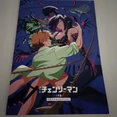 劇場版チェンソーマン 映画入場者特典 第7弾 メモリアルコレクション　特典