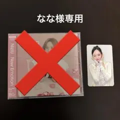 NiziU New Emotion リオ