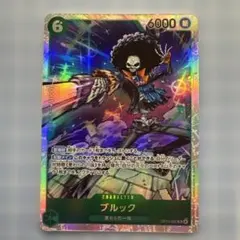 神の島の冒険 SR ブルック　ワンピースカード