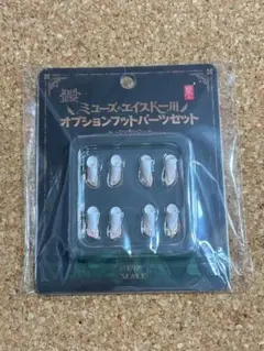シスター ミューズ・エイスドー用オプションパーツ セット - メルカリ