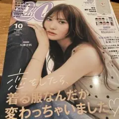 CanCam 10月号　雑誌　抜けあり　付録無し