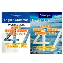 2026年最新】vision quest english grammar 47 workbookの人気アイテム