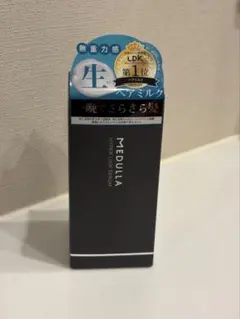 新品 MEDULLA ハイパーリンクセラム ヘアトリートメント 55mlのサムネイル