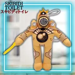28cmタイタンクロックマンぬいぐるみスキビディトイレ新品スキビティトイレ人形