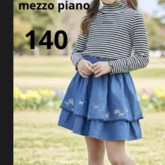 メゾピアノ 140 デニムリボン刺繍キュロット ボーダータートル セット