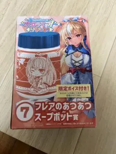 ホロライブ くじ フレアのあつあつスープポット賞 不知火フレア 未使用