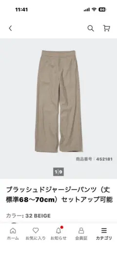 ユニクロ　ブラッシュドジャージーパンツ ベージュ 68〜70cm