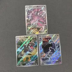 ムニキスゼロ　AR３枚セット(ドラピオン・チゴラス・ダイノーズ）