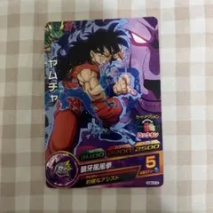 2025年最新】青プロモ ヤムチャの人気アイテム - メルカリ