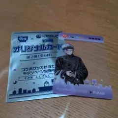 にじさんじ×すき家　コラボカード　不破湊 第２弾