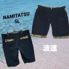波達 ナミタツ 和柄 刺繍 チノパン ハーフパンツ 【5L】のサムネイル