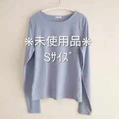 ❋未使用品❋　ハニーズ　長袖　　Tシャツ 　カットソー 　ラメ入り　 Sサイズ