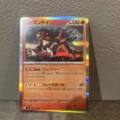 エンテイ_プレミアムファイル2 PROMO 第2世代（☆neo・☆VS・☆we