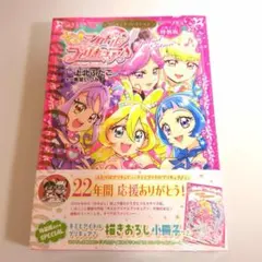 希少 ふしぎ星のふたご姫 ラブリーキングダム 2巻 阿南まゆき - メルカリ