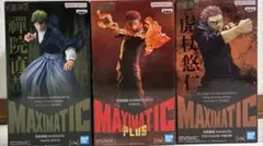 呪術廻戦 MAXIMATIC 禪院直哉 宿儺 虎杖悠仁